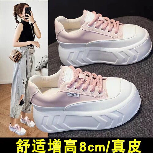 松糕小白鞋女内增高8cm厚底春季