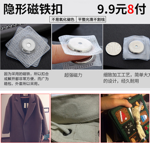 纽扣隐形磁铁扣超薄强力手缝圆形吸盘式 纽扣衣服包包磁铁扣吸磁扣