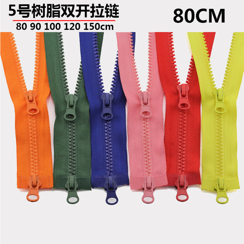 80厘米5号树脂双开尾拉链加长羽