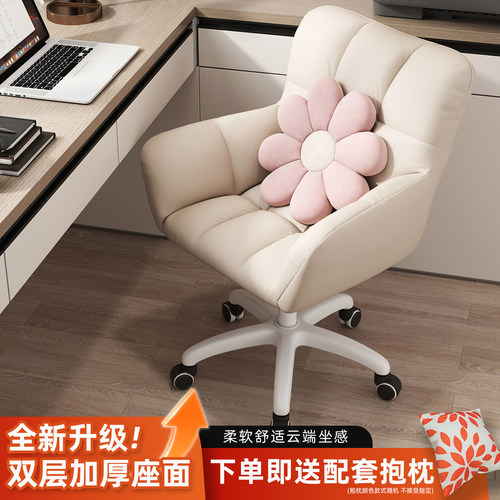 家用舒适久坐可旋转升降电脑椅子