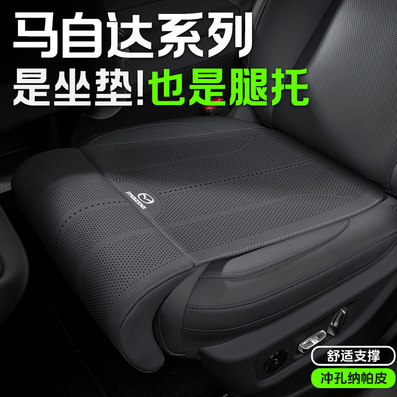 适用于马自达3昂克赛拉CX-5/EZ-6/CX-30/6/2汽车座椅加长腿托坐垫