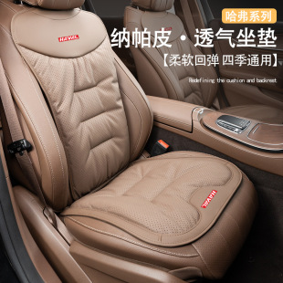 H2s 适用长城哈弗H4 f7座垫四季 通用哈佛汽车坐垫