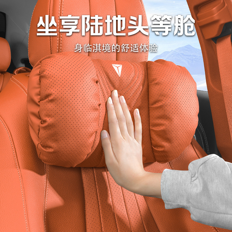 适用深蓝汽车头枕腰靠L07/SL03/G318/S07S09/车用座椅护颈枕靠垫