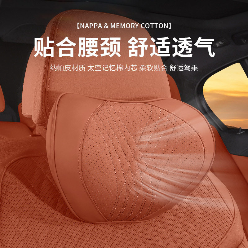 汽车头枕护颈枕腰靠靠枕垫适用奔驰宝马奥迪大众丰田车载透气头枕