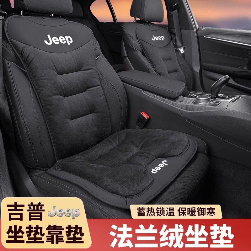 适用jeep吉普汽车坐垫牧马人指南者自由光侠指挥官冬季法兰绒座垫