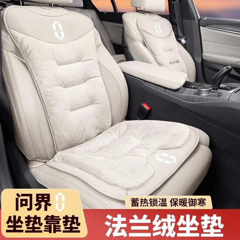 适用于问界M5 M7 M9汽车坐垫内饰用品冬季保暖毛绒后排座椅座垫套