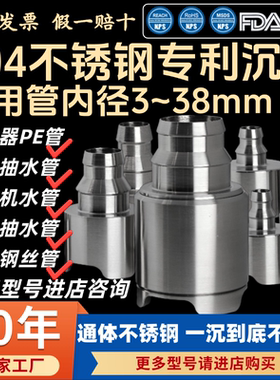 304不锈钢进抽吸水管下沉头管线机桶装水抽油酒管茶三脚防堵加重