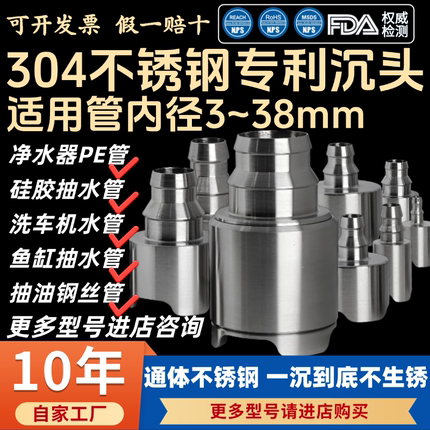 304不锈钢进抽吸水管下沉头管线机桶装水抽油酒管茶三脚防堵加重