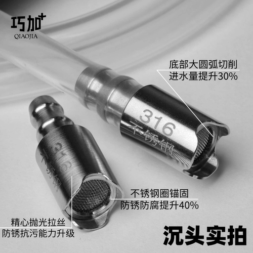 桶装水抽水管316不锈钢加重沉头沉水头吸水上水管软管下坠头配件
