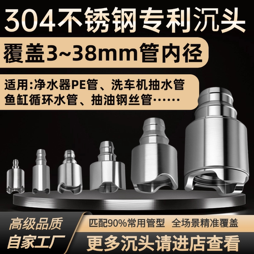 304不锈钢加重桶装水抽水管