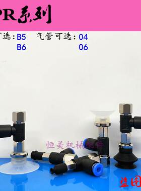 SMC真空吸盘水平真空口接管ZPR20/25/32/BN/BS-08-B6-B8