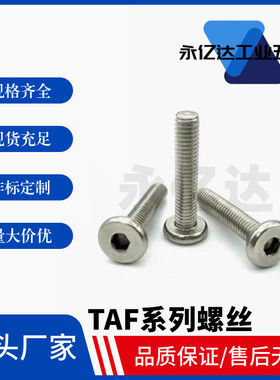 TAF52-51-M3-L6/L8/L10/L12/L20短头m8/L30螺丝M4/M5/M6/TAU01/02