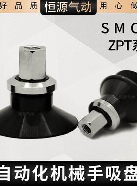替代真空吸盘ZPT20BN-B5 ZPT25BS-B5 32CN-B5 25CS 32UN 20US DN