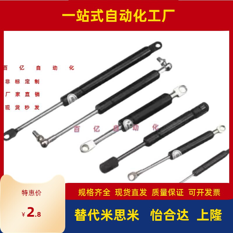 FGSS 22050 22080 22090 22120 22250 A B C D替代米思米 气弹簧