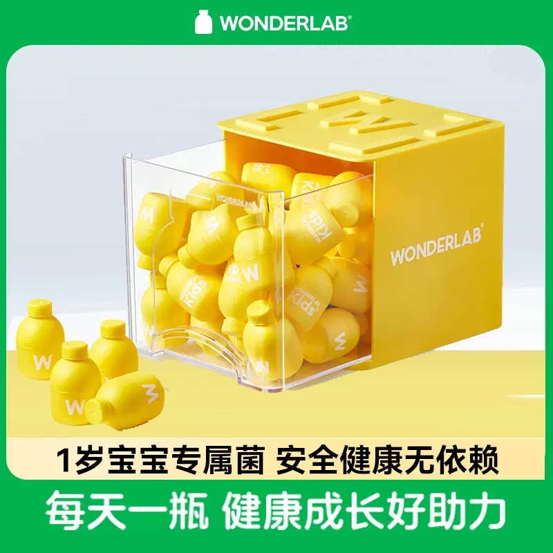 WonderLab万益蓝儿童即食益生元