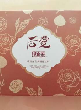 正品后爱暖参茶厚爱暖身茶玟瑰花红参固体饮料调理养生茶花茶
