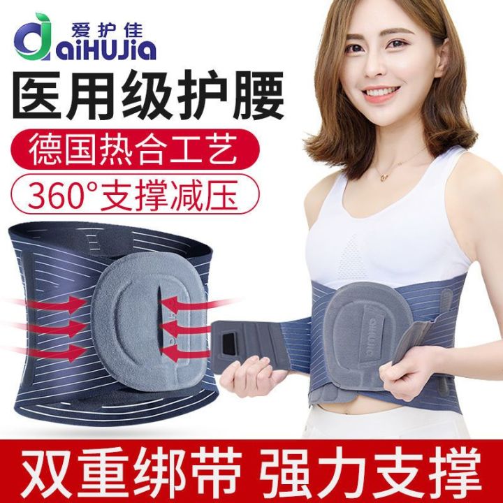医用护腰带保暖自发热
