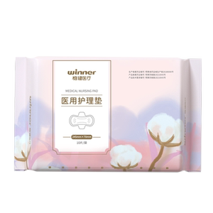 稳健医疗医用护理垫医用非卫生巾姨妈巾械字号纯棉孕妇妇科垫巾
