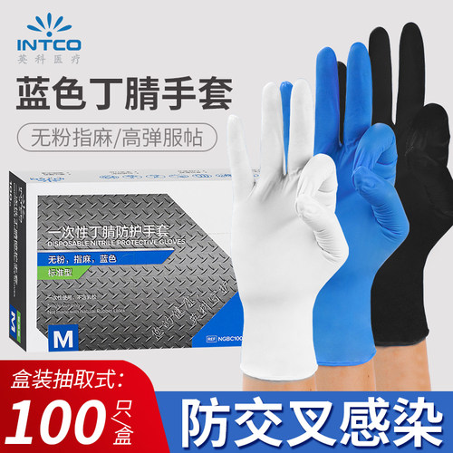 英科一次性丁腈手套耐用防护防水耐磨家用厨房清洁手套加厚k85