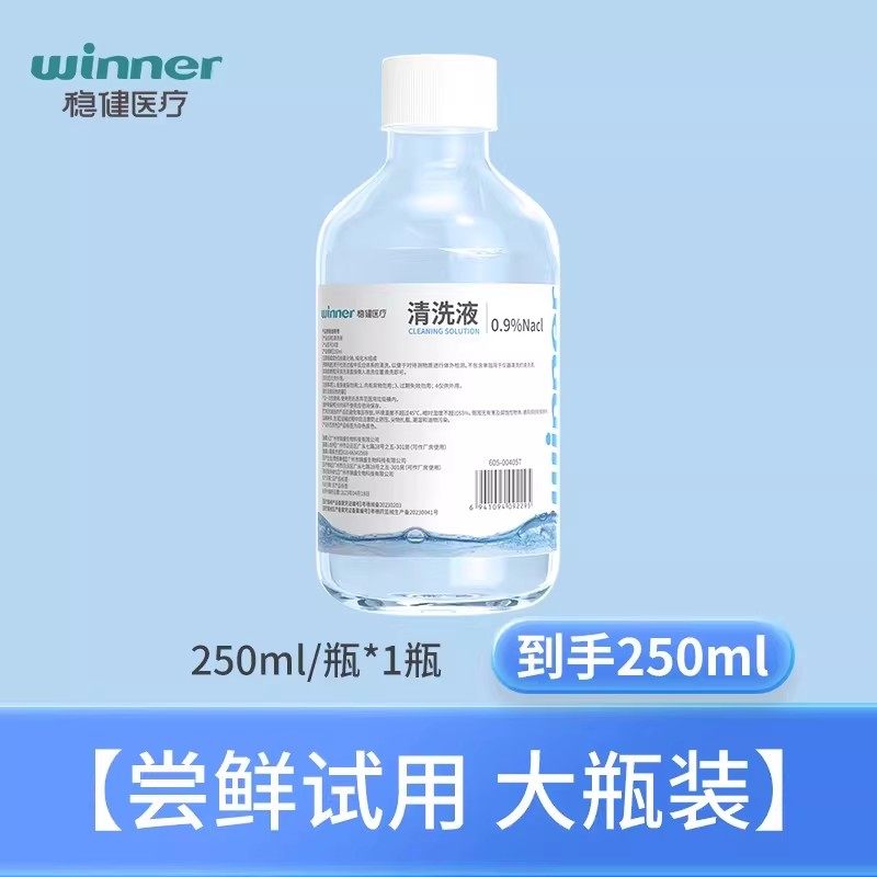 【临期特价】稳健0.9%医用生理性盐水小支清洗液漱口洗鼻痘痘湿敷,医疗器械,洗鼻器／吸鼻器,淘宝优惠券,粉丝福利购,淘宝优惠卷