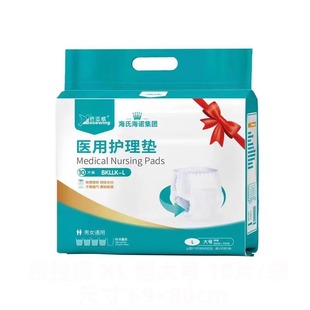 倍适威成人纸尿裤 吸水医用护理垫尿不湿老人卧床病人 拉拉裤
