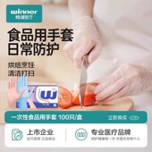 稳健食品级一次性手套PVC透明厨房专用防护防水洗碗家务耐用手套