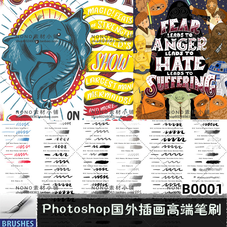 PS板绘儿童插画笔刷高级TPL设计素材/源文件