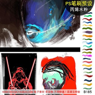 B185电脑板绘丙烯水粉PS高端画笔TPL工具预设笔刷压感绘画素材