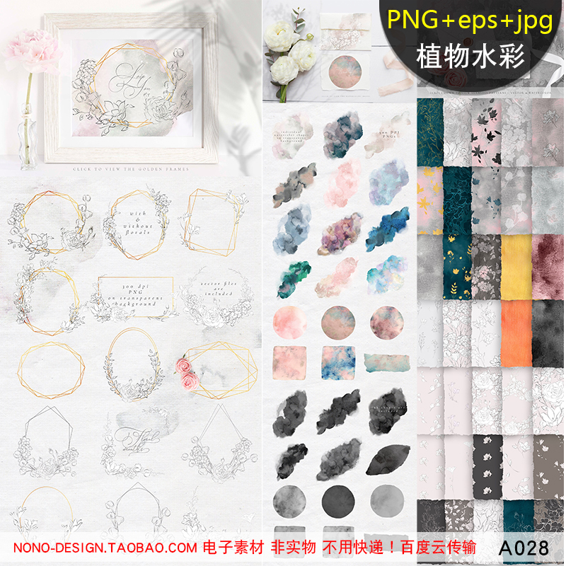 a028水彩晕染背景色块花纹PNG免抠图轮廓EPS矢量插画PS设计素材