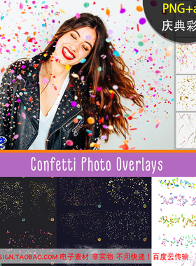 AG53庆祝节日彩带PNG免抠图装饰增效合成溶图abr笔刷设计平面素材