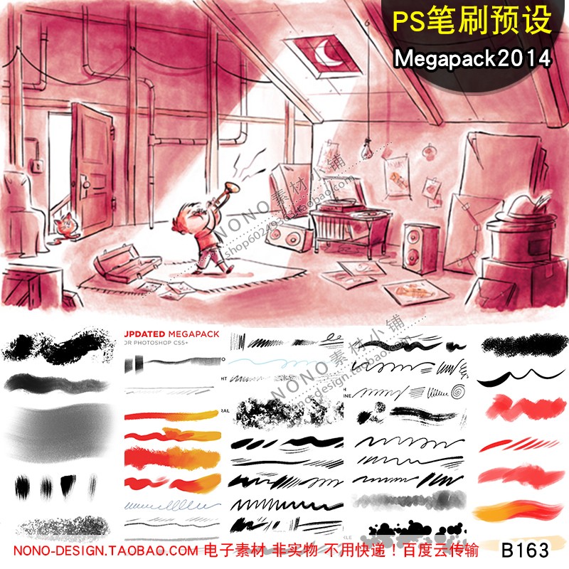 B163电脑绘画PS高端笔刷工具预设TPL水彩阴影噪点画笔笔触素材