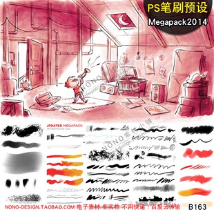 B163电脑绘画PS高端笔刷工具预设TPL水彩阴影噪点画笔笔触素材