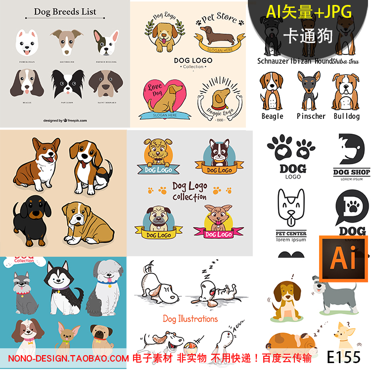 e155手绘插画卡通宠物狗犬头像ai矢量平面设计合成装饰纹样素材