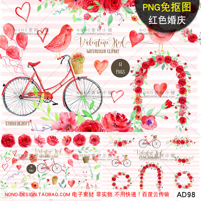 ad98水彩红色玫瑰花婚礼拱门小鸟花环自行车婚庆PNG免抠ps素材