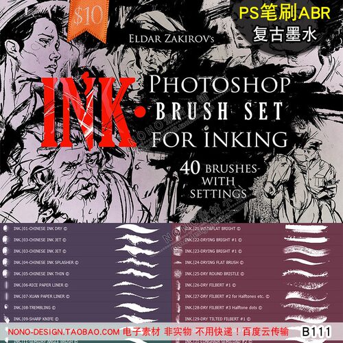 B111黑白风格CG漫画连环画PS高端画笔abr笔刷墨水电脑绘画素材