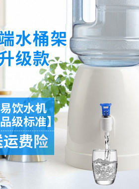 简易饮水机台式桶装水手压式