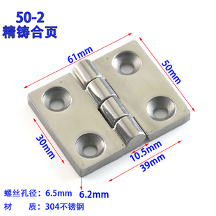 6mm合页30 CL50 304不锈钢浇铸精铸合叶铰链 2合页50 40mm孔距