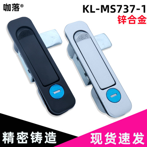 咖落配电箱平面锁锌合金材质