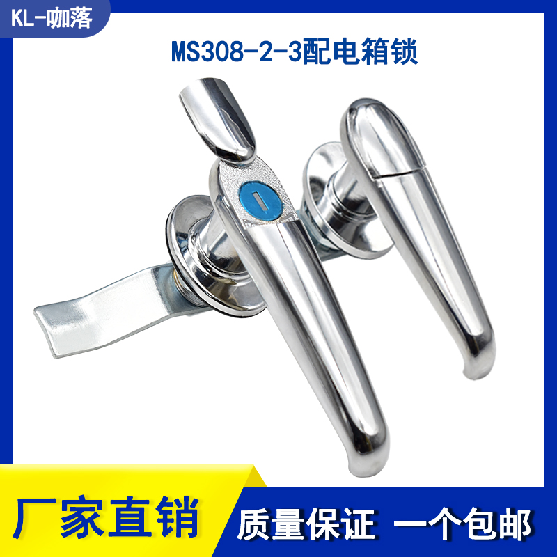 MS308-2-3把手锁电柜门锁