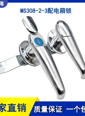 MS308-2-3把手锁电柜门锁开关柜锁带防水盖户外配电箱带钥匙