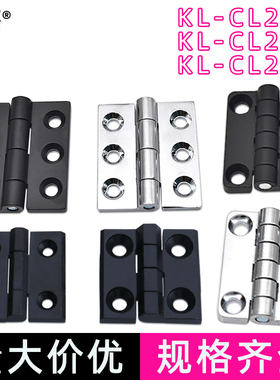 咖落304不锈钢KL-CL226合页233铁柜门铰链CL209带螺柱基业箱铰链