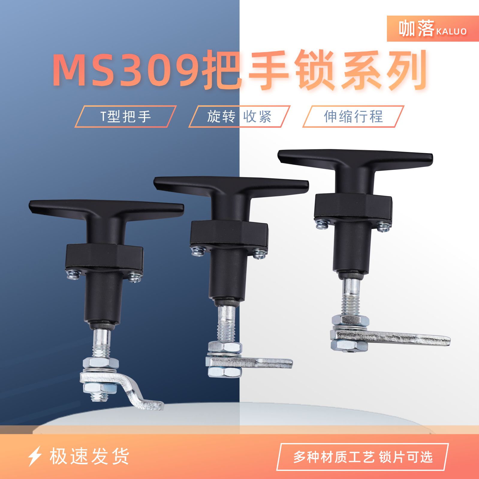 MS309-2环保设备门锁伸缩转舌锁