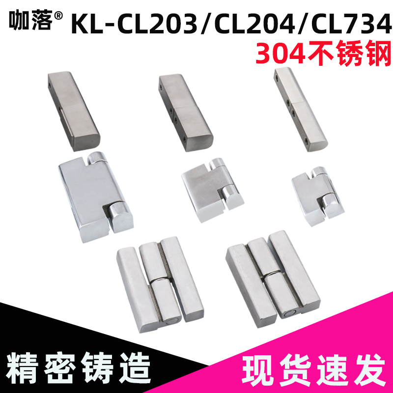 配电箱控制柜铰链不锈钢材质