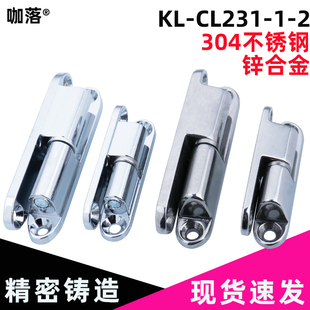 配电箱合叶 工业设备柜合页 咖落CL231不锈钢铰链 可拆卸公母铰链