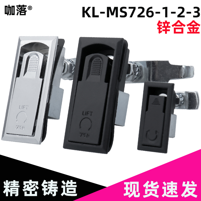 咖落配电箱平面锁锌合金材质