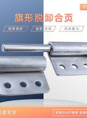 咖落KL-CL281旗形合叶 HT033-L电柜门栓 拔插铰链 大型设备柜合页