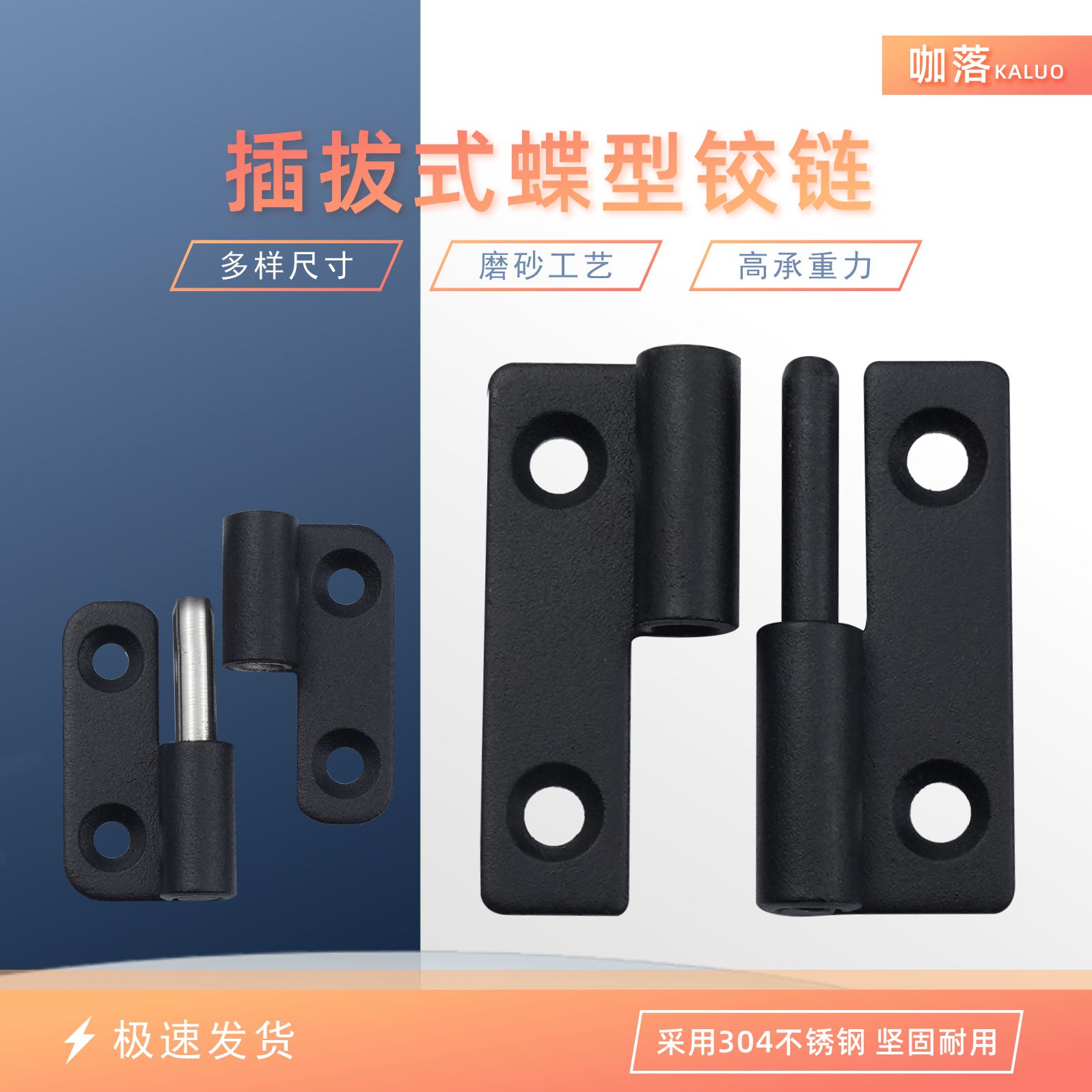 KL-HY015T-1脱卸合页1.5/2/3/4寸