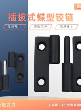 咖落KL-HY015T-1黑色脱卸合页加厚304不锈钢合页折叠平开电柜铰链