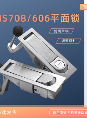 咖落KL-MS708-1S平面锁电箱机锁电柜工业柜锁XAT31农业箱机柜门锁