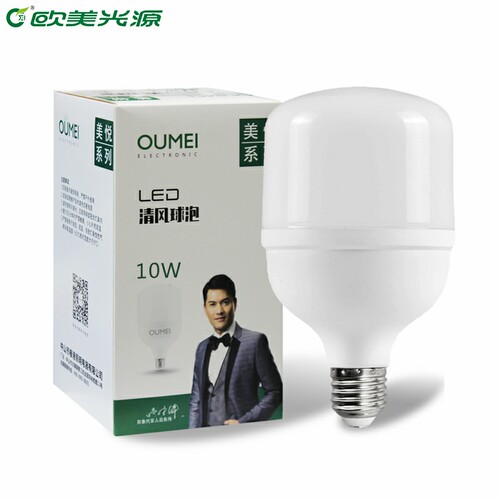 欧美光源新品美悦LED灯泡E27大螺口 10W20W30W40W50W